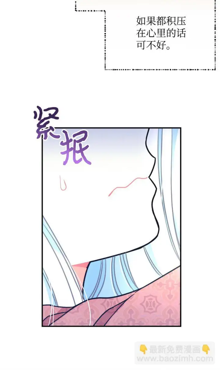 漫画《我要成为这监禁游戏的女主》14 宠物福利大放送第49张图
