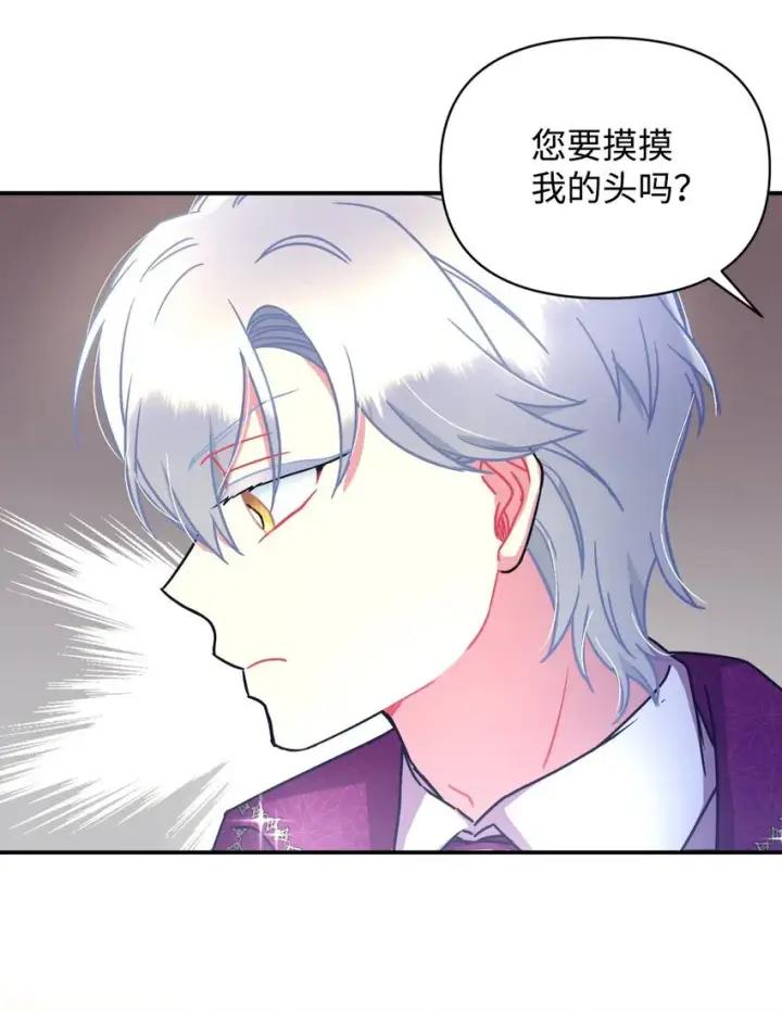 漫画《我要成为这监禁游戏的女主》14 宠物福利大放送第51张图