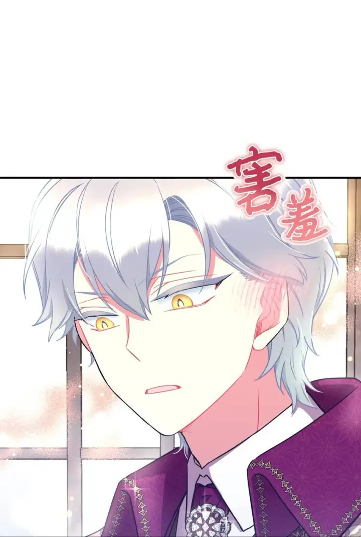 漫画《我要成为这监禁游戏的女主》14 宠物福利大放送第53张图