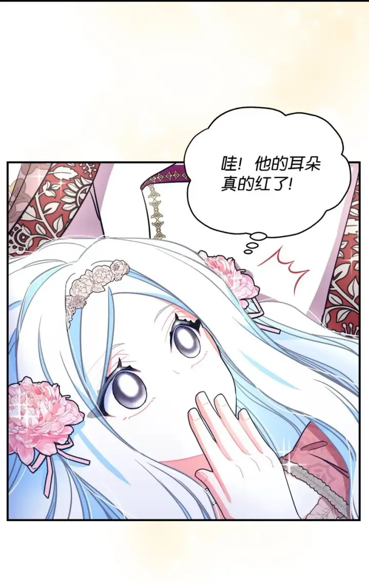 漫画《我要成为这监禁游戏的女主》14 宠物福利大放送第54张图