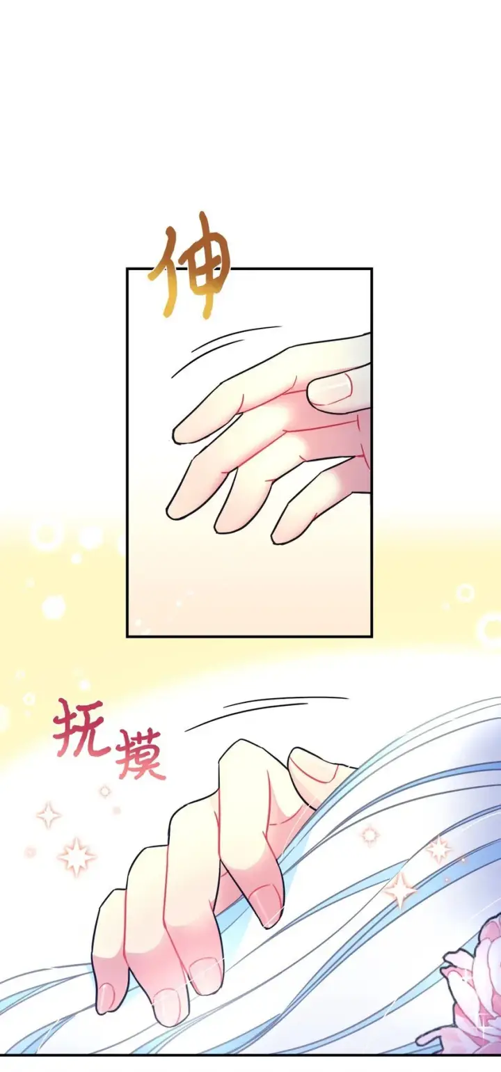 漫画《我要成为这监禁游戏的女主》14 宠物福利大放送第58张图