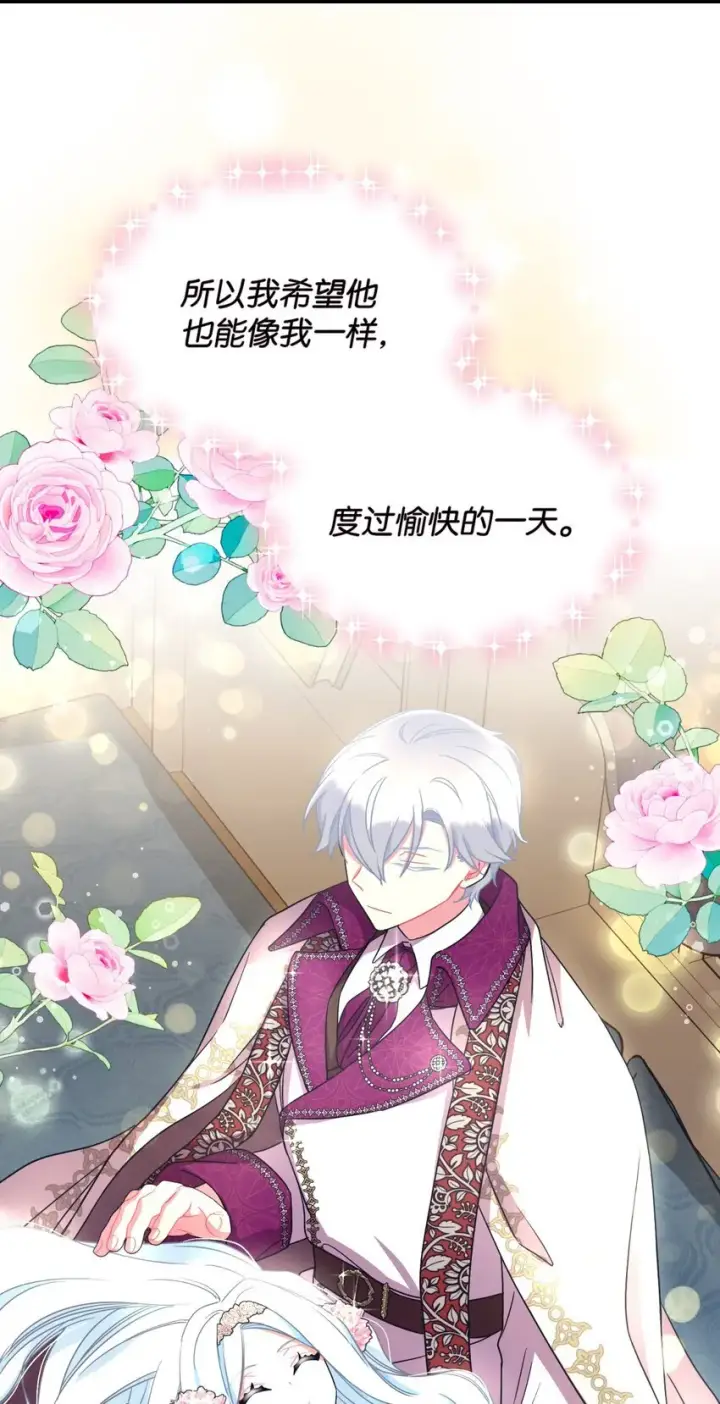 漫画《我要成为这监禁游戏的女主》14 宠物福利大放送第62张图