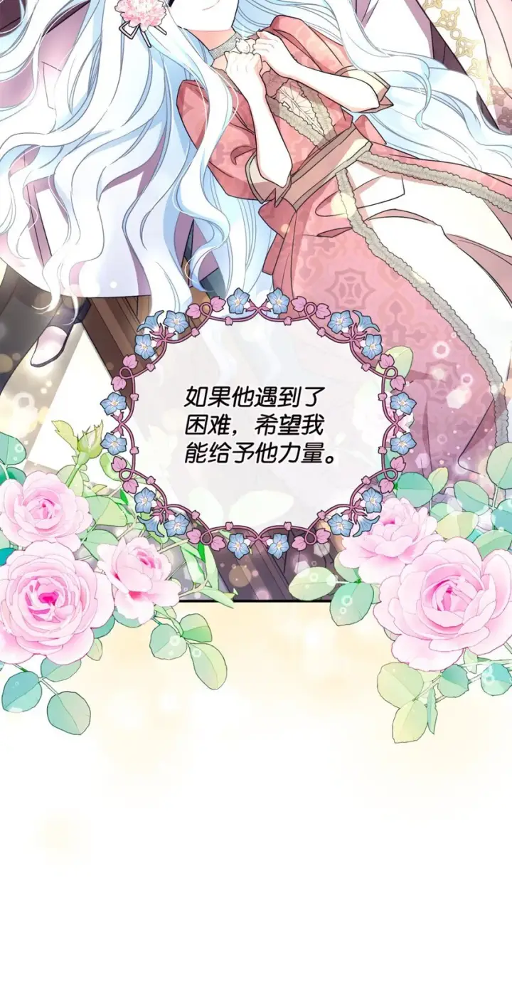 漫画《我要成为这监禁游戏的女主》14 宠物福利大放送第63张图