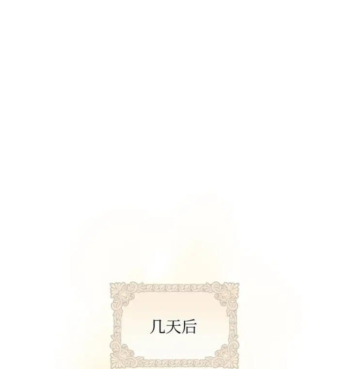 漫画《我要成为这监禁游戏的女主》14 宠物福利大放送第64张图