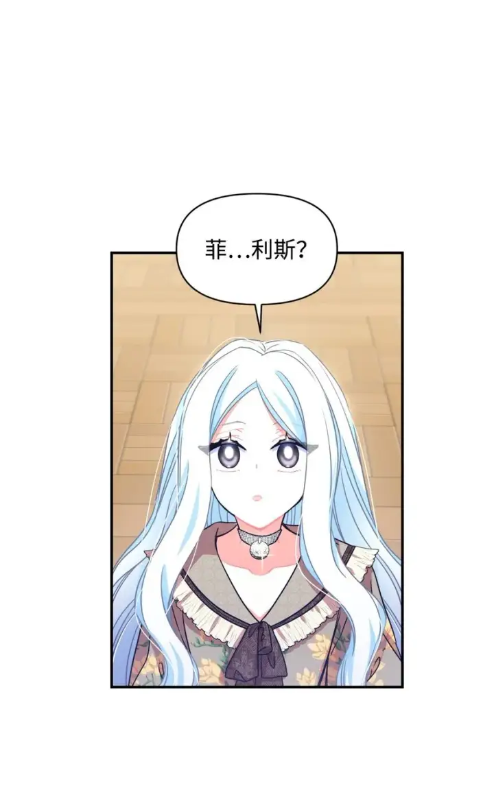 漫画《我要成为这监禁游戏的女主》14 宠物福利大放送第76张图