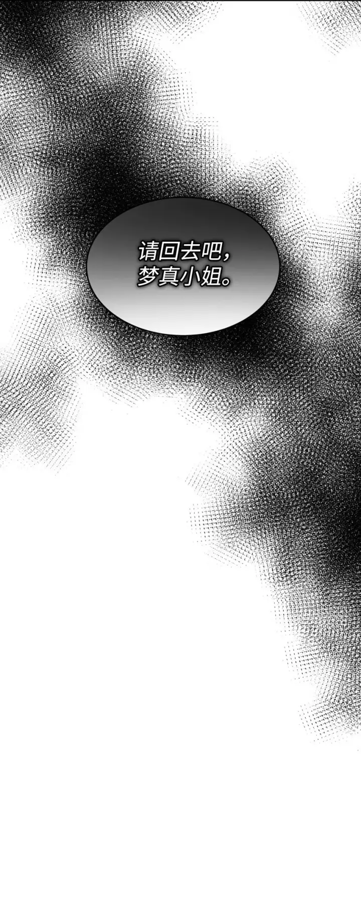 漫画《我要成为这监禁游戏的女主》14 宠物福利大放送第81张图