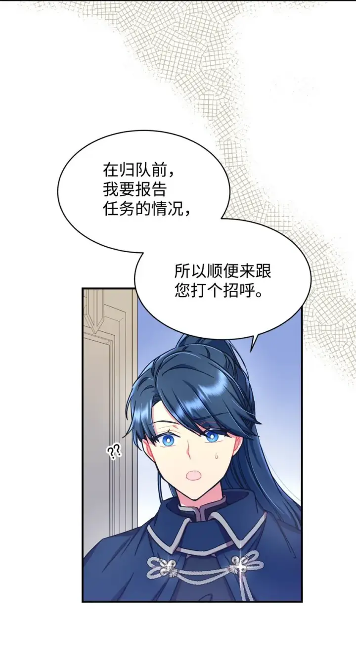 漫画《我要成为这监禁游戏的女主》15 竟敢惹我的小猫咪第11张图