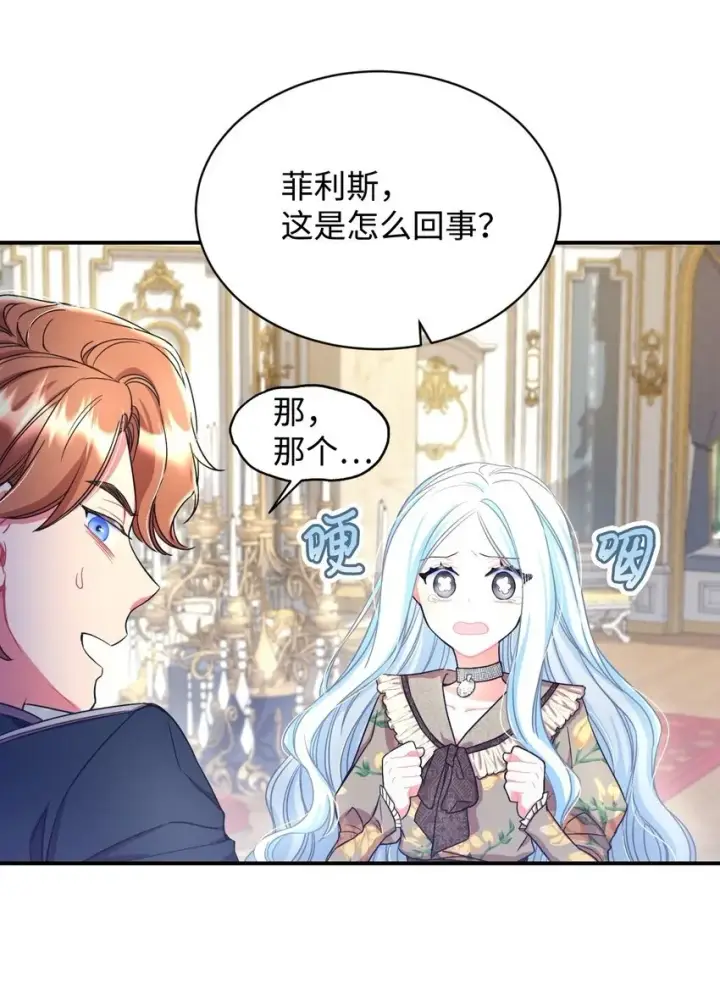 漫画《我要成为这监禁游戏的女主》15 竟敢惹我的小猫咪第12张图