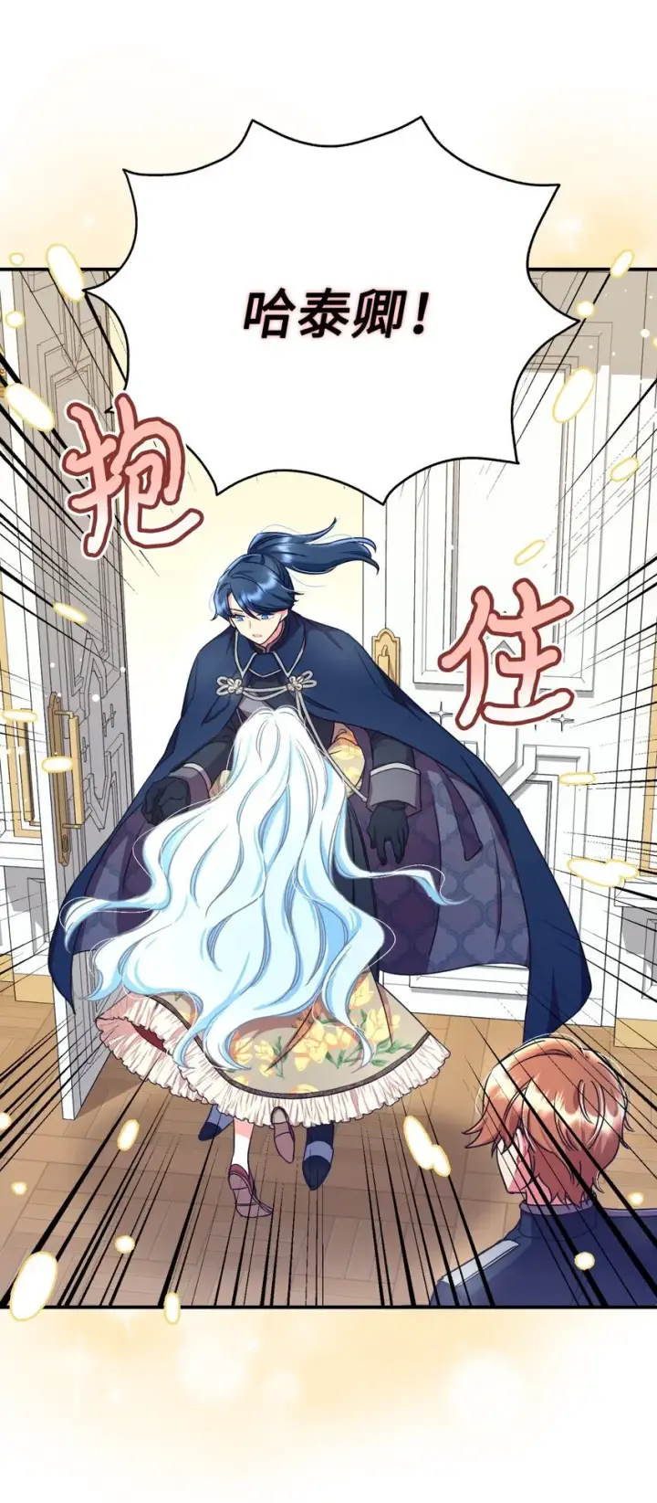 漫画《我要成为这监禁游戏的女主》15 竟敢惹我的小猫咪第13张图