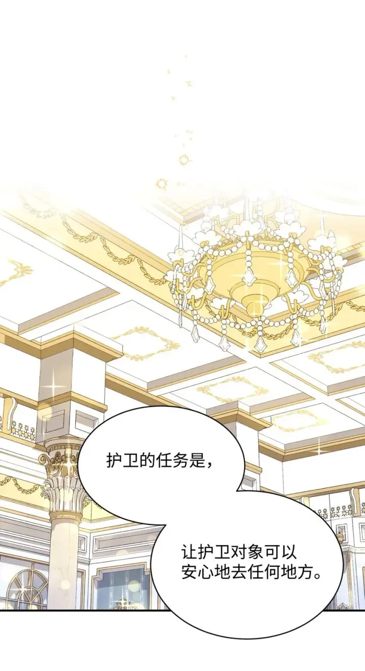 漫画《我要成为这监禁游戏的女主》15 竟敢惹我的小猫咪第16张图