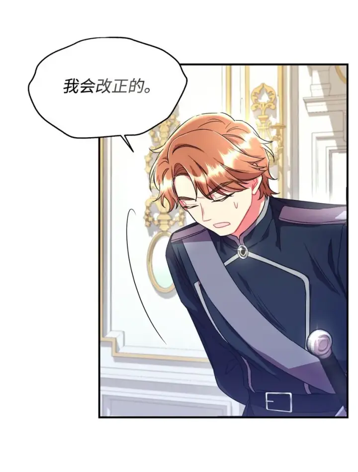 漫画《我要成为这监禁游戏的女主》15 竟敢惹我的小猫咪第18张图