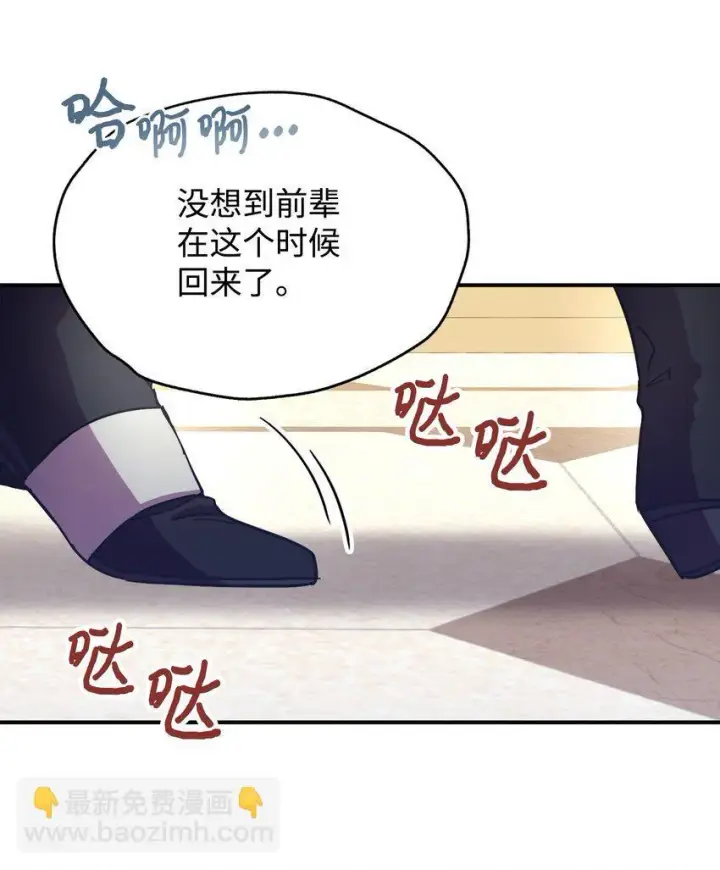 漫画《我要成为这监禁游戏的女主》15 竟敢惹我的小猫咪第22张图