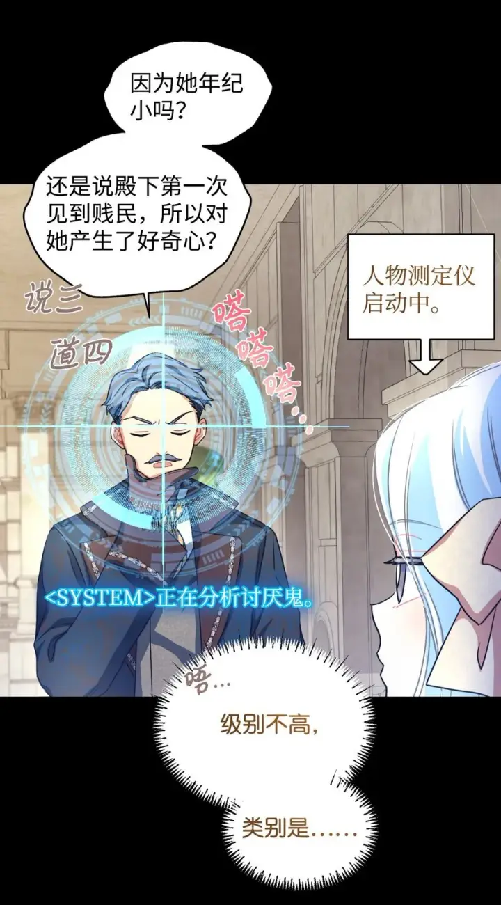 漫画《我要成为这监禁游戏的女主》15 竟敢惹我的小猫咪第33张图
