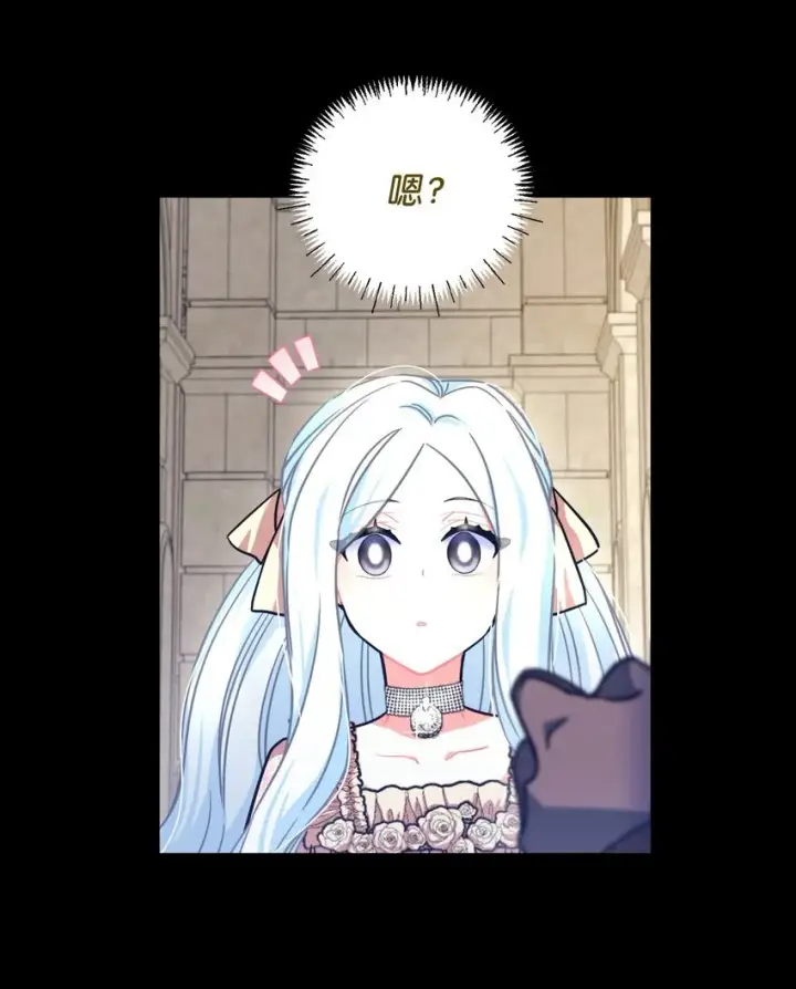 漫画《我要成为这监禁游戏的女主》15 竟敢惹我的小猫咪第37张图