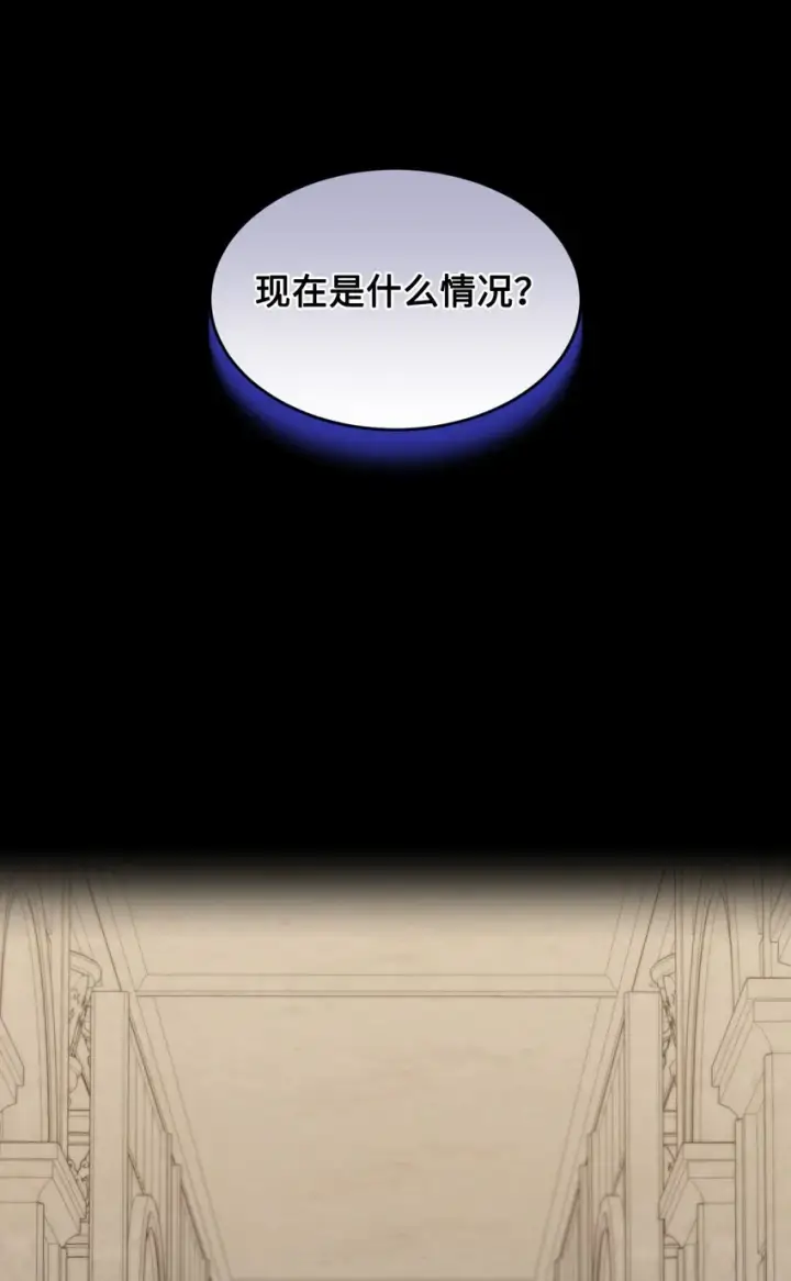 漫画《我要成为这监禁游戏的女主》15 竟敢惹我的小猫咪第39张图