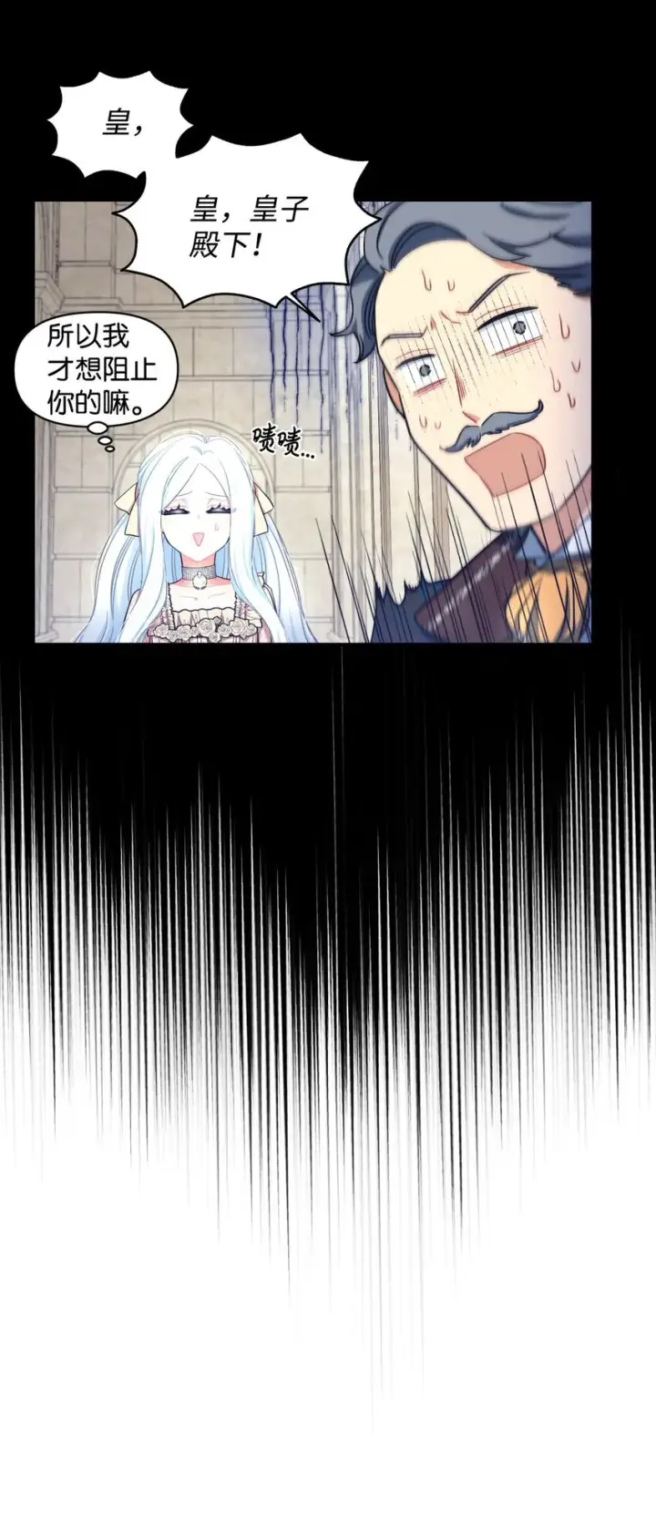漫画《我要成为这监禁游戏的女主》15 竟敢惹我的小猫咪第41张图
