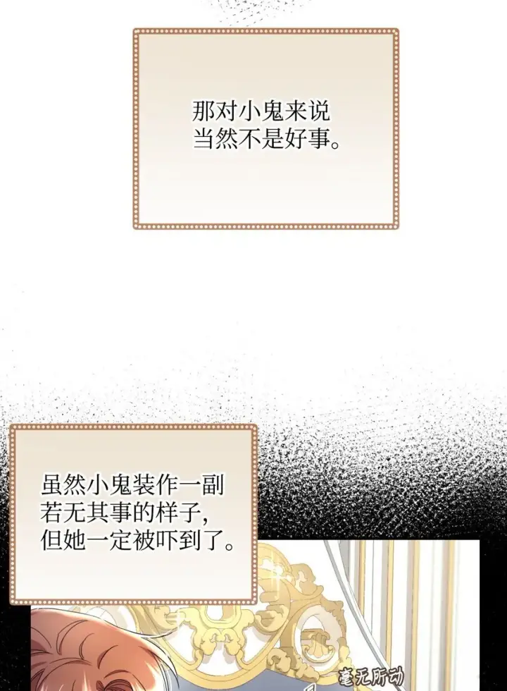 漫画《我要成为这监禁游戏的女主》15 竟敢惹我的小猫咪第46张图