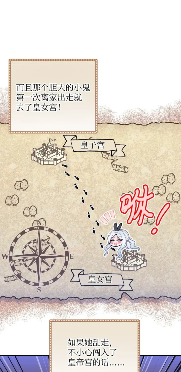 漫画《我要成为这监禁游戏的女主》15 竟敢惹我的小猫咪第48张图