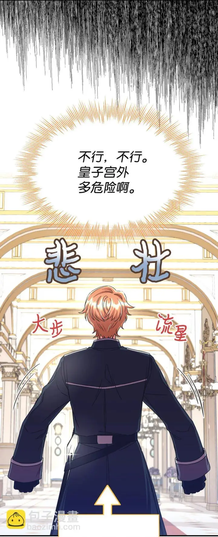 漫画《我要成为这监禁游戏的女主》15 竟敢惹我的小猫咪第51张图