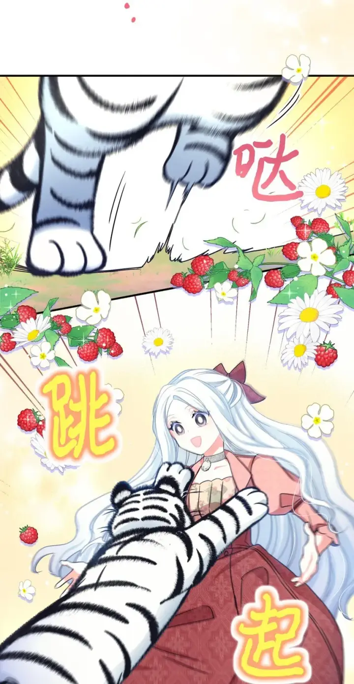 漫画《我要成为这监禁游戏的女主》15 竟敢惹我的小猫咪第55张图