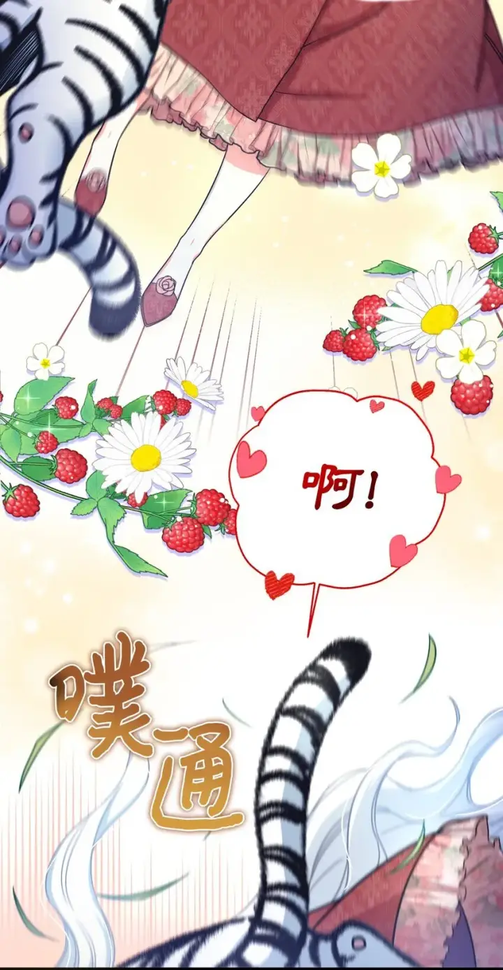 漫画《我要成为这监禁游戏的女主》15 竟敢惹我的小猫咪第56张图