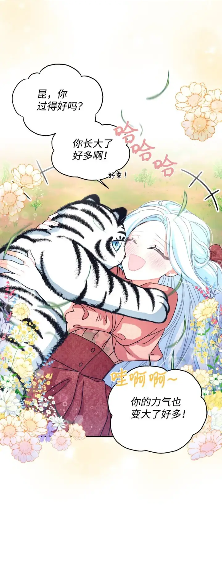 漫画《我要成为这监禁游戏的女主》15 竟敢惹我的小猫咪第57张图