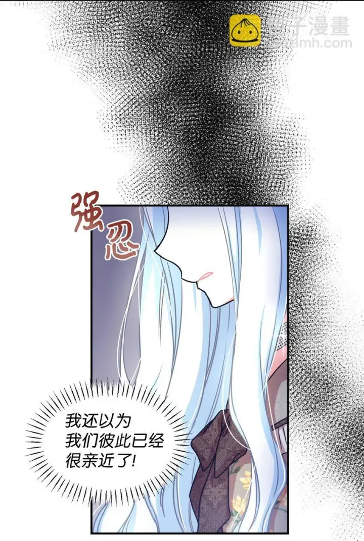 漫画《我要成为这监禁游戏的女主》15 竟敢惹我的小猫咪第6张图