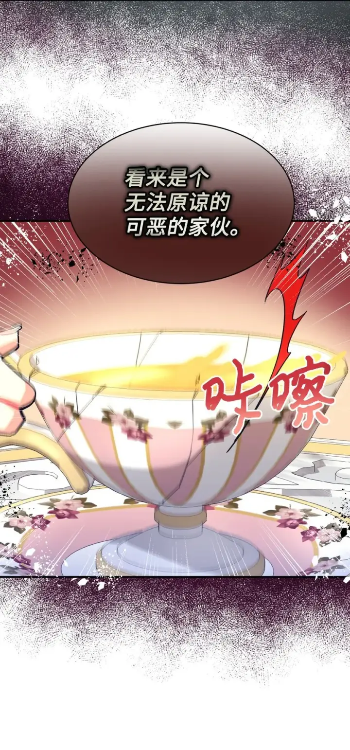 漫画《我要成为这监禁游戏的女主》15 竟敢惹我的小猫咪第67张图