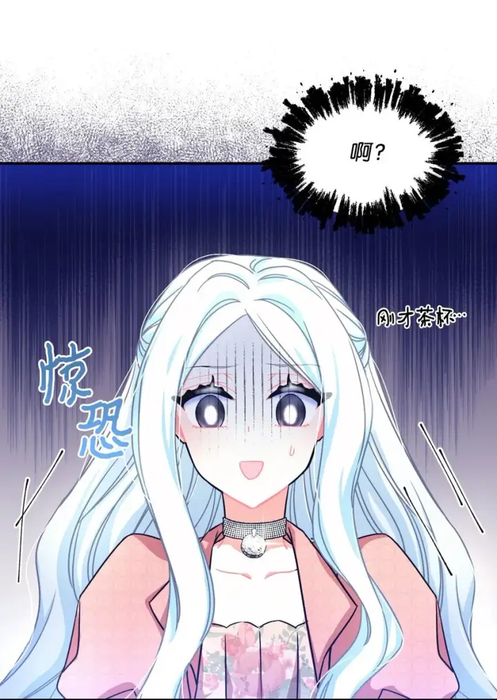 漫画《我要成为这监禁游戏的女主》15 竟敢惹我的小猫咪第68张图