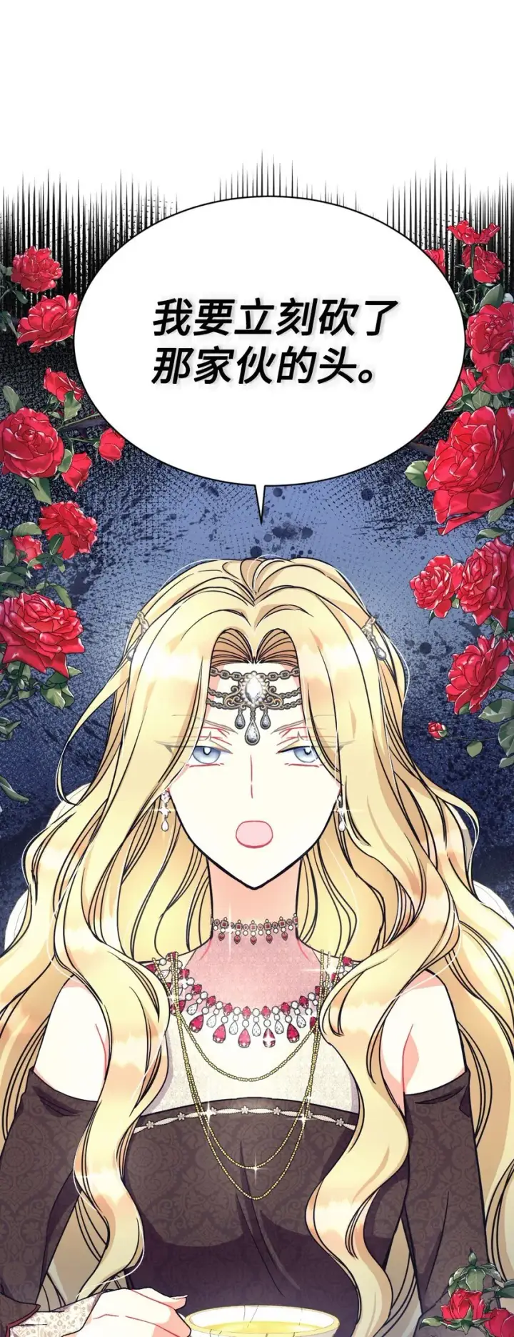 漫画《我要成为这监禁游戏的女主》15 竟敢惹我的小猫咪第72张图