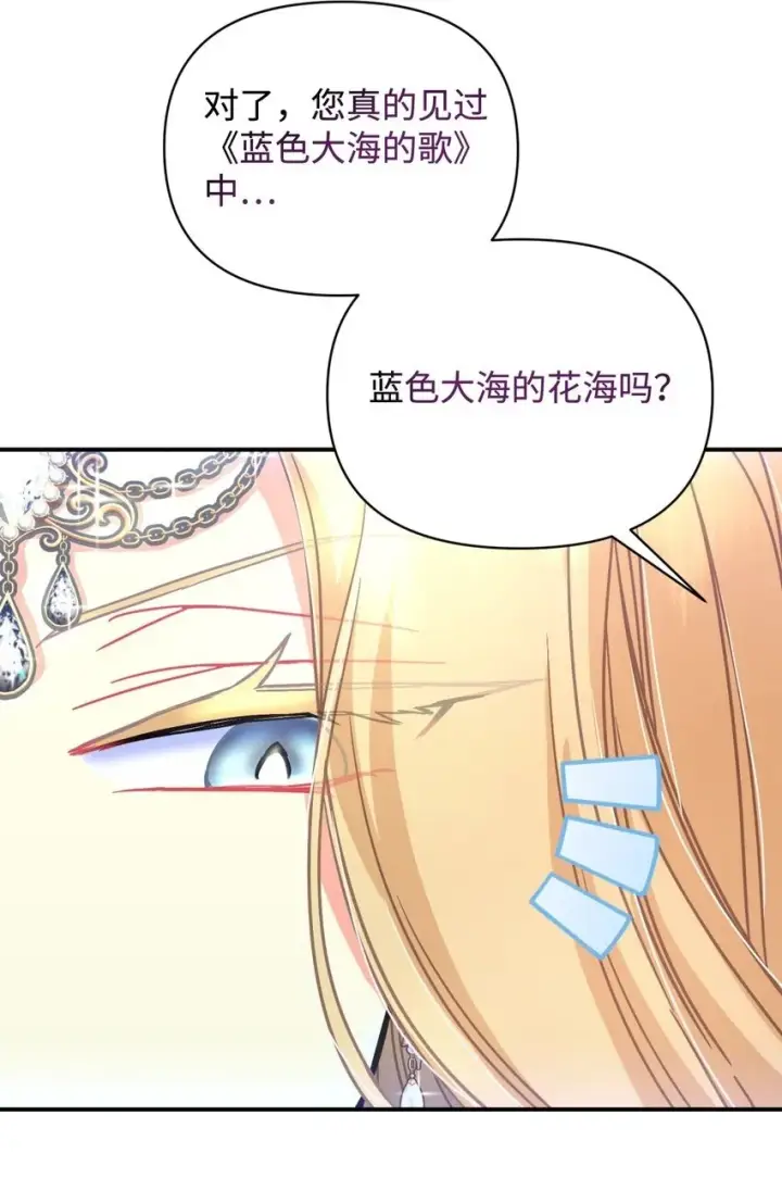 漫画《我要成为这监禁游戏的女主》16 主人不会抛弃狗狗的！第10张图