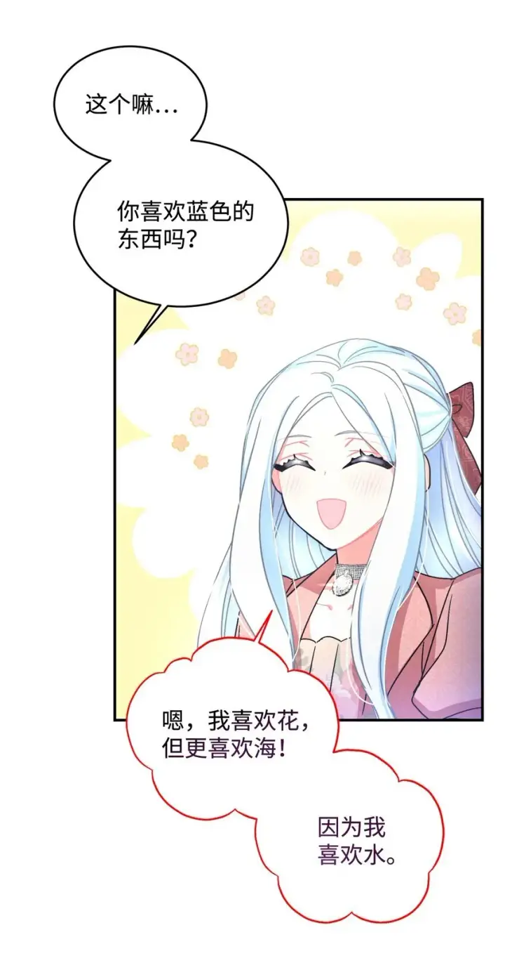 漫画《我要成为这监禁游戏的女主》16 主人不会抛弃狗狗的！第11张图