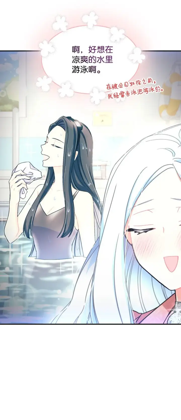 漫画《我要成为这监禁游戏的女主》16 主人不会抛弃狗狗的！第12张图