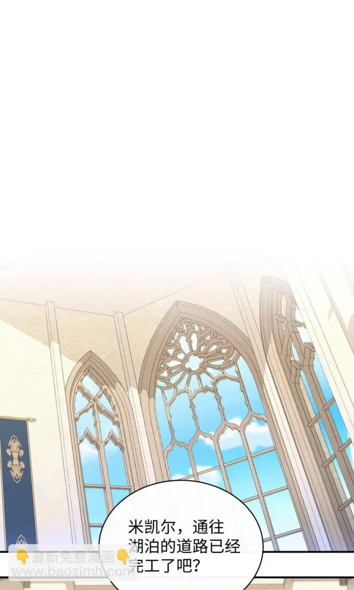 漫画《我要成为这监禁游戏的女主》16 主人不会抛弃狗狗的！第18张图