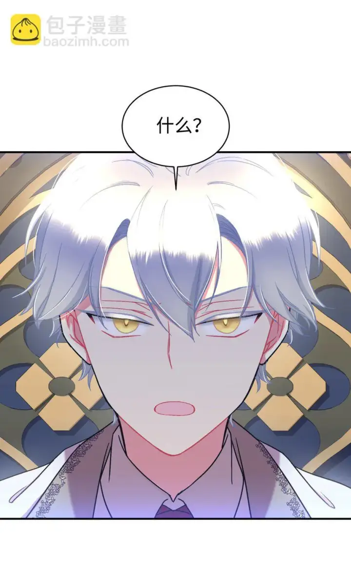 漫画《我要成为这监禁游戏的女主》16 主人不会抛弃狗狗的！第20张图