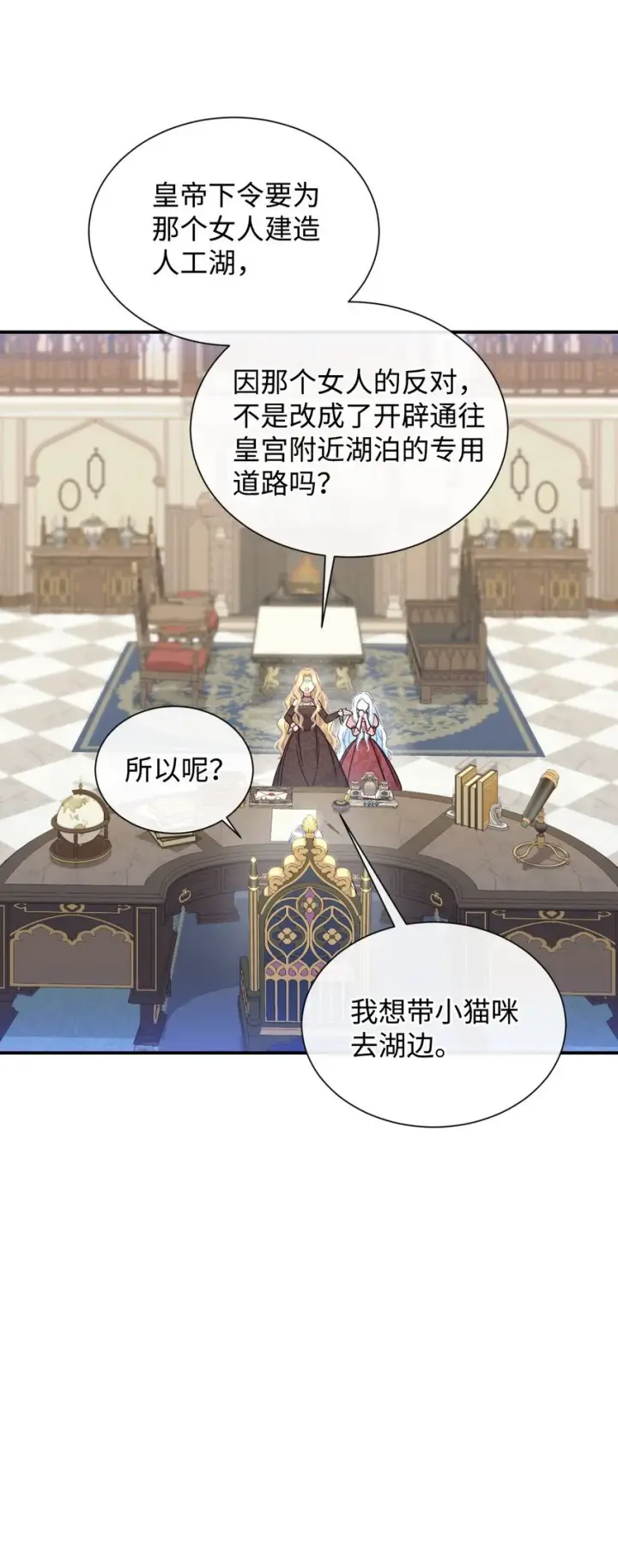 漫画《我要成为这监禁游戏的女主》16 主人不会抛弃狗狗的！第21张图