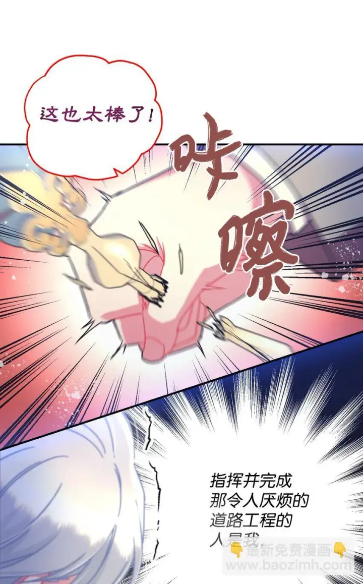漫画《我要成为这监禁游戏的女主》16 主人不会抛弃狗狗的！第23张图
