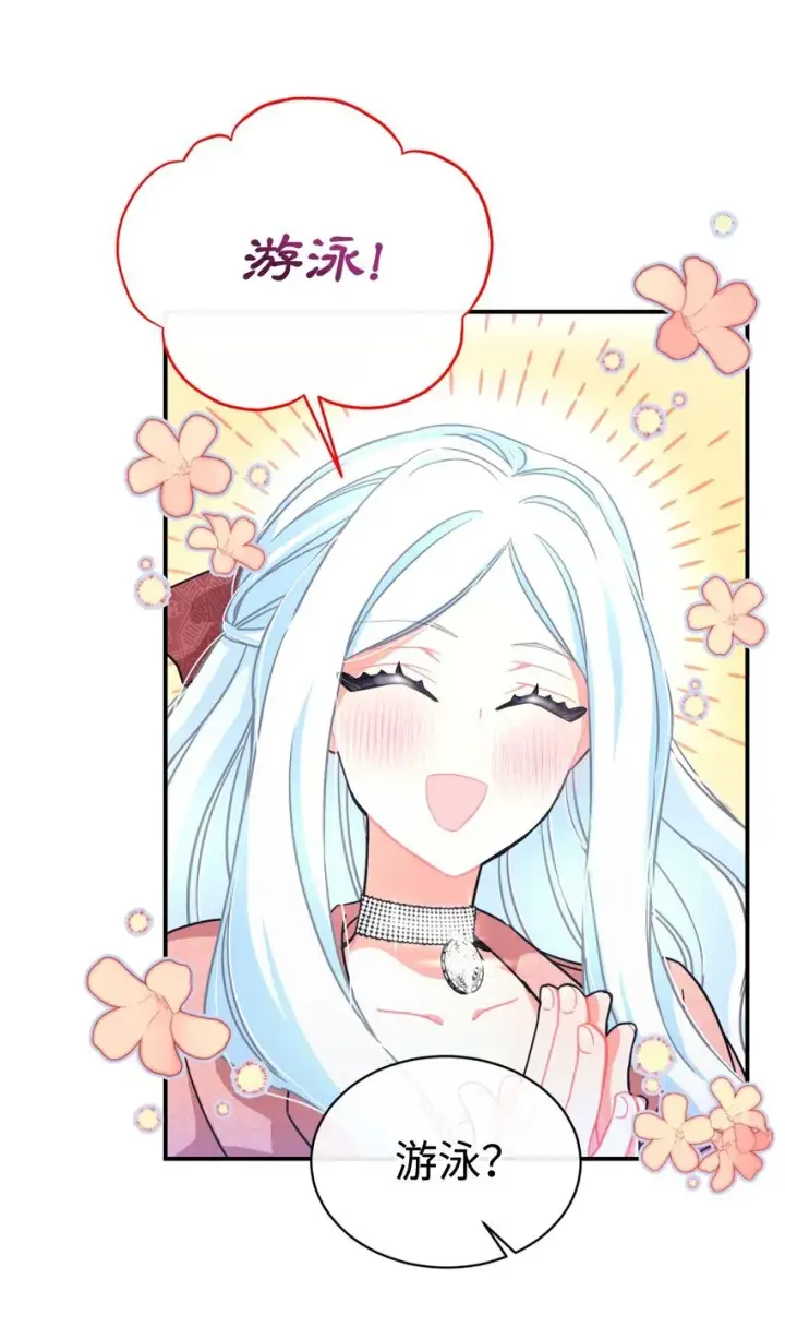 漫画《我要成为这监禁游戏的女主》16 主人不会抛弃狗狗的！第25张图
