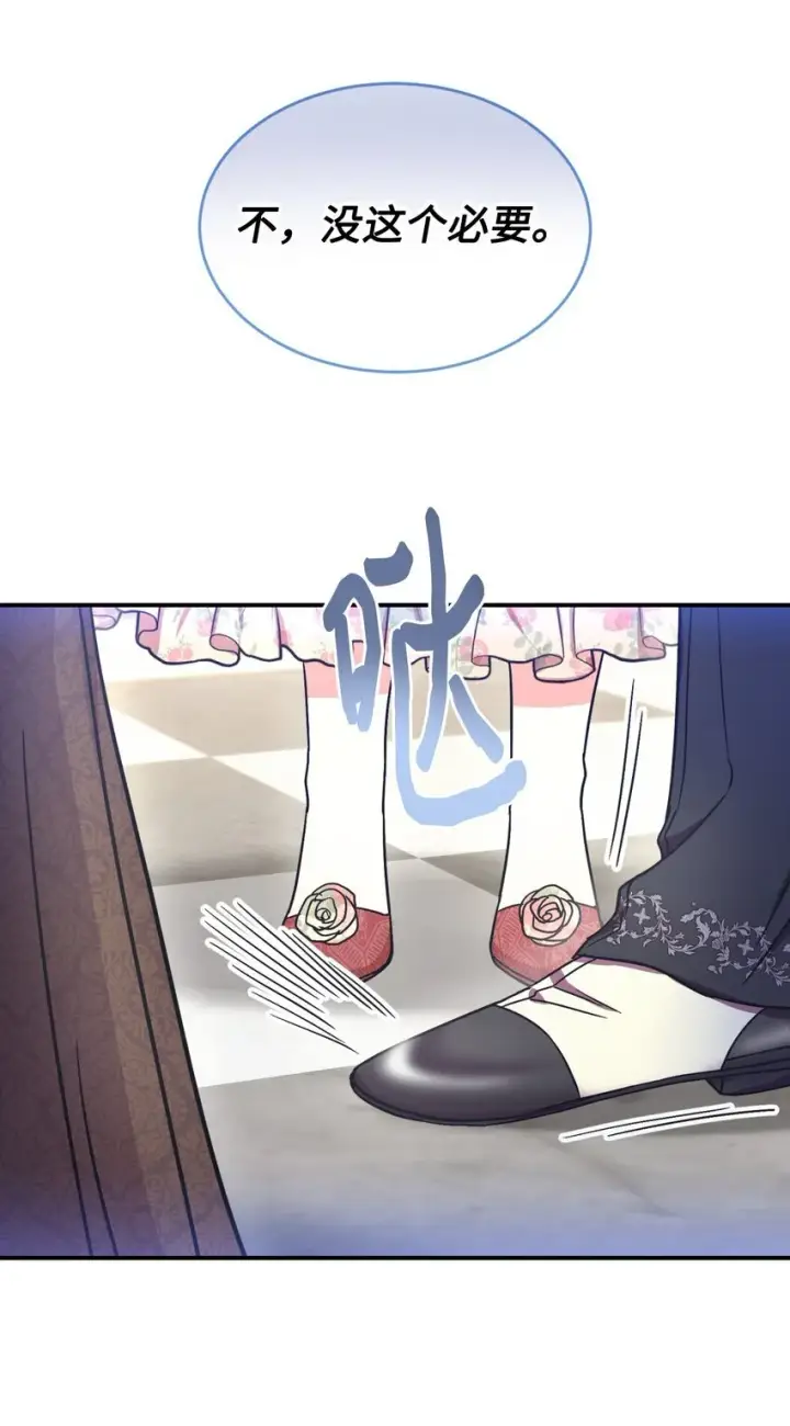 漫画《我要成为这监禁游戏的女主》16 主人不会抛弃狗狗的！第27张图
