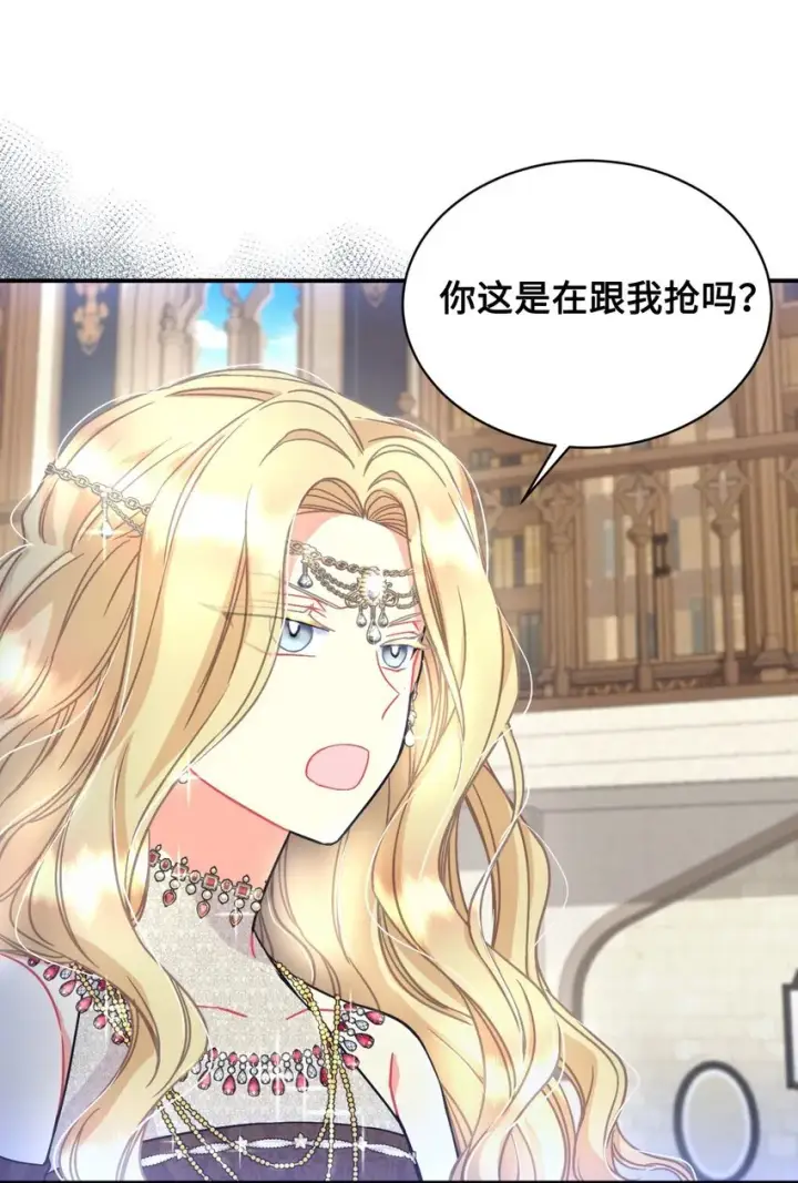 漫画《我要成为这监禁游戏的女主》16 主人不会抛弃狗狗的！第29张图