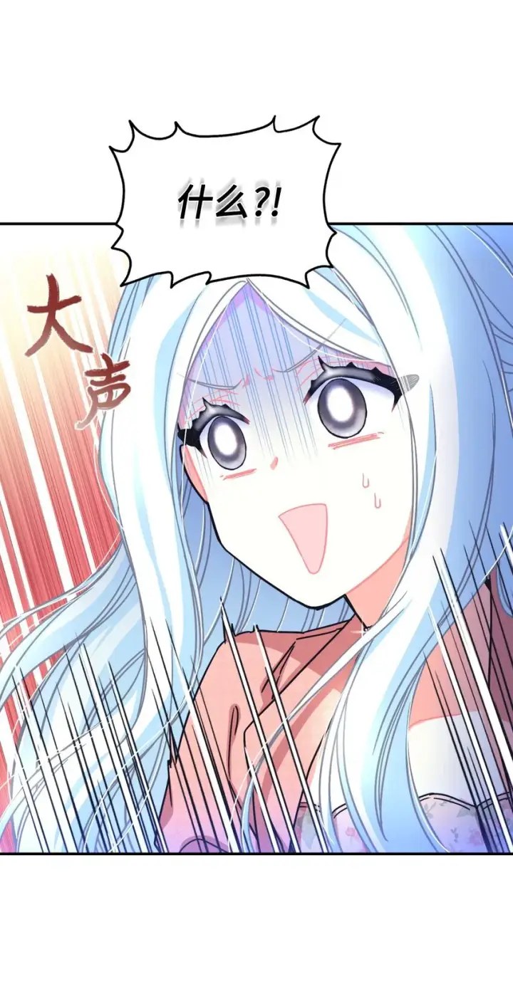 漫画《我要成为这监禁游戏的女主》16 主人不会抛弃狗狗的！第3张图