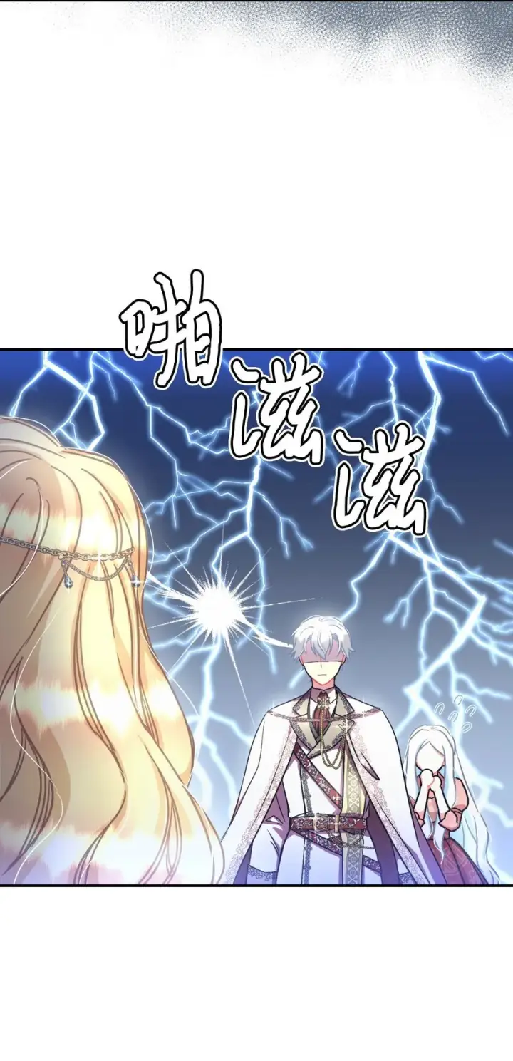 漫画《我要成为这监禁游戏的女主》16 主人不会抛弃狗狗的！第31张图