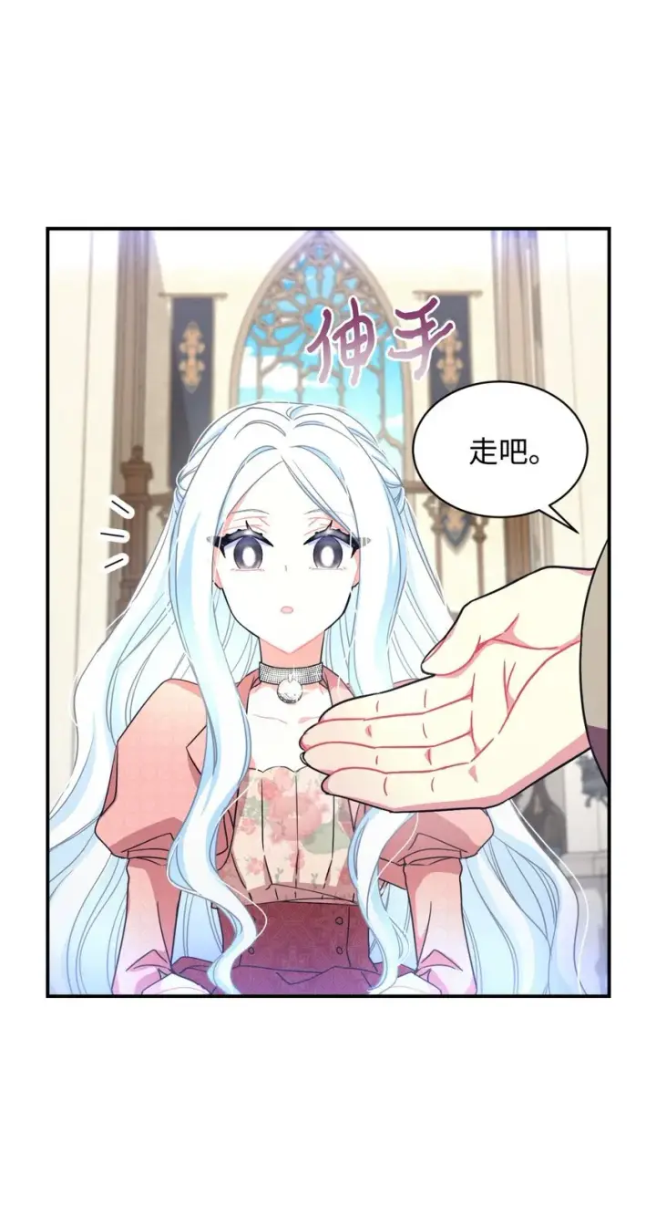 漫画《我要成为这监禁游戏的女主》16 主人不会抛弃狗狗的！第32张图