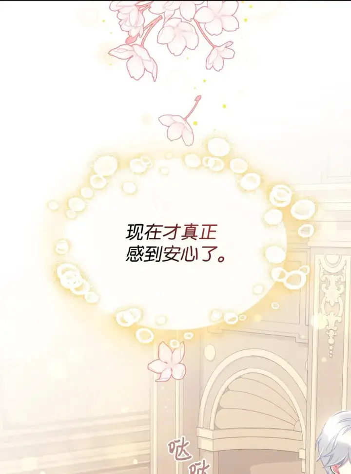 漫画《我要成为这监禁游戏的女主》16 主人不会抛弃狗狗的！第37张图
