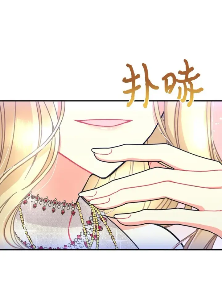 漫画《我要成为这监禁游戏的女主》16 主人不会抛弃狗狗的！第4张图