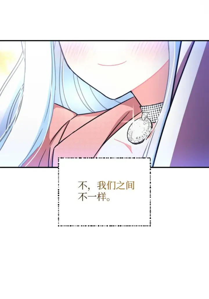 漫画《我要成为这监禁游戏的女主》16 主人不会抛弃狗狗的！第45张图