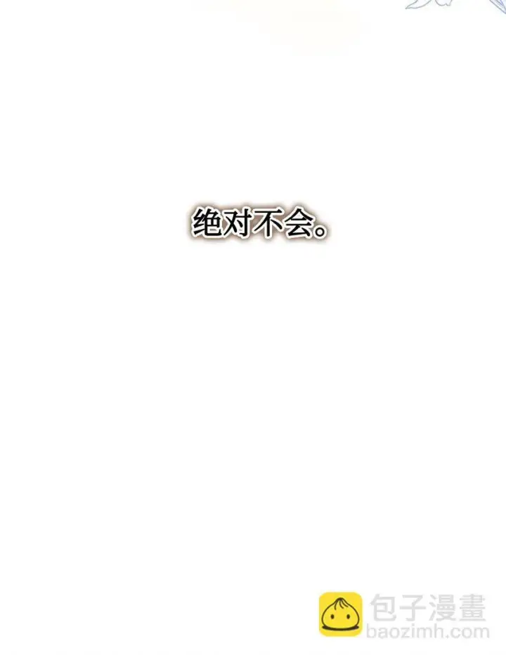 漫画《我要成为这监禁游戏的女主》16 主人不会抛弃狗狗的！第49张图