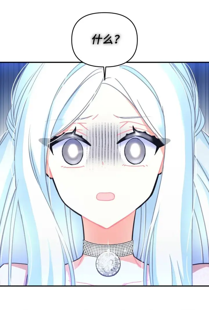漫画《我要成为这监禁游戏的女主》16 主人不会抛弃狗狗的！第51张图