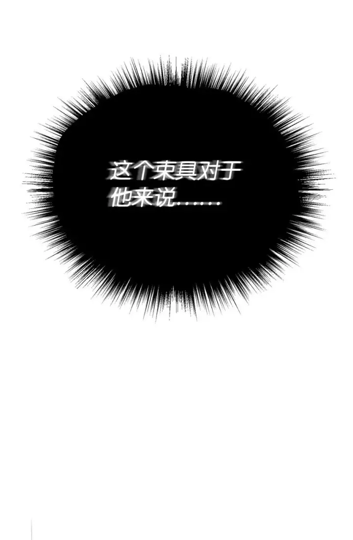 漫画《我要成为这监禁游戏的女主》16 主人不会抛弃狗狗的！第54张图