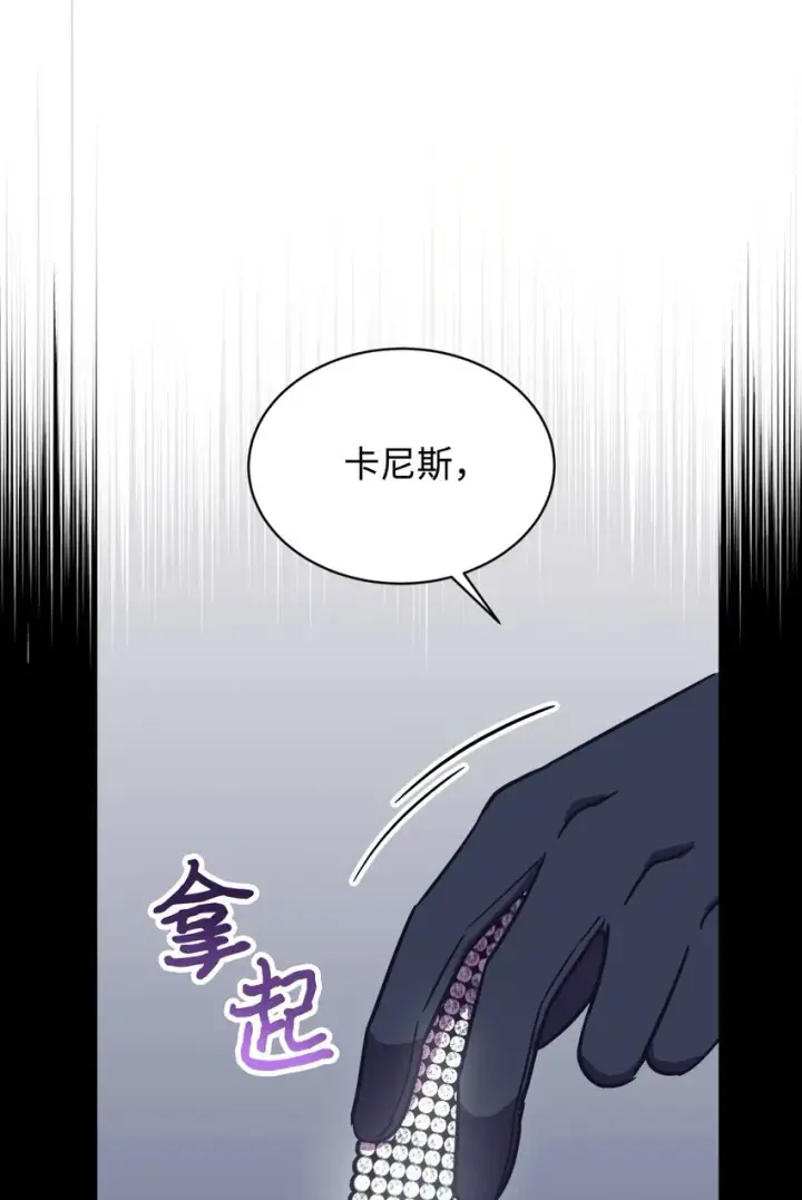 漫画《我要成为这监禁游戏的女主》16 主人不会抛弃狗狗的！第55张图